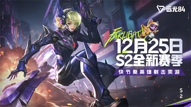 远光84(Farlight 84)中文版