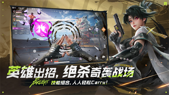 远光84(Farlight 84)中文版