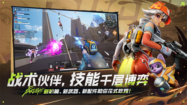 远光84(Farlight 84)中文版