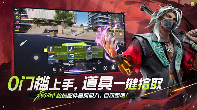 远光84(Farlight 84)中文版