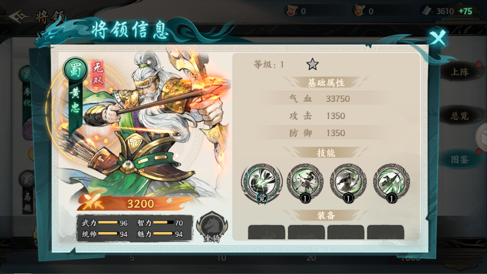 百战群英手机版