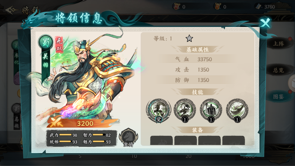 百战群英手机版