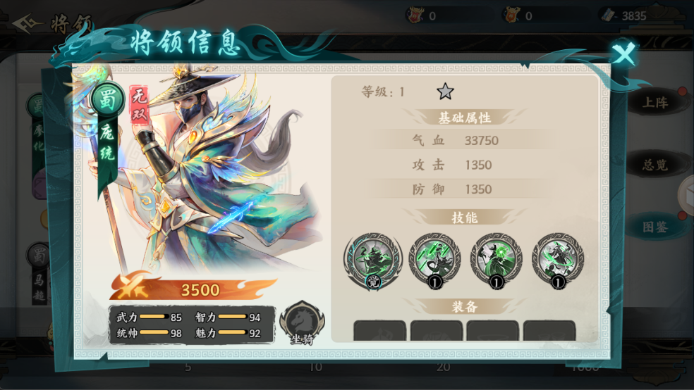 百战群英手机版