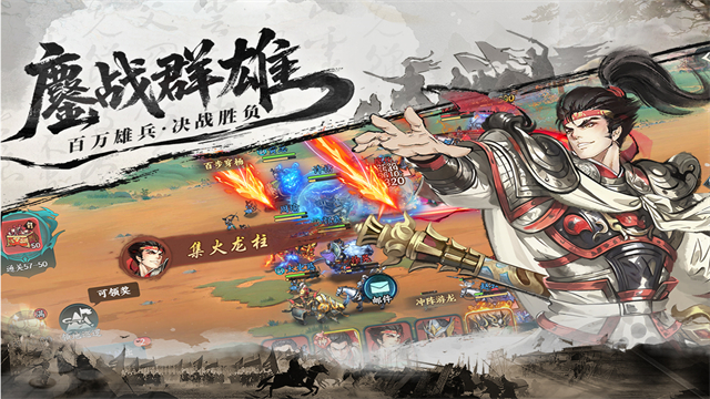 百战群英手机版