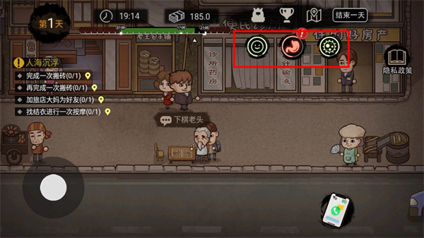 打工生活模拟器官方版