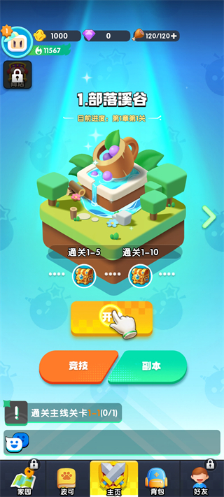 波可幻想手机版