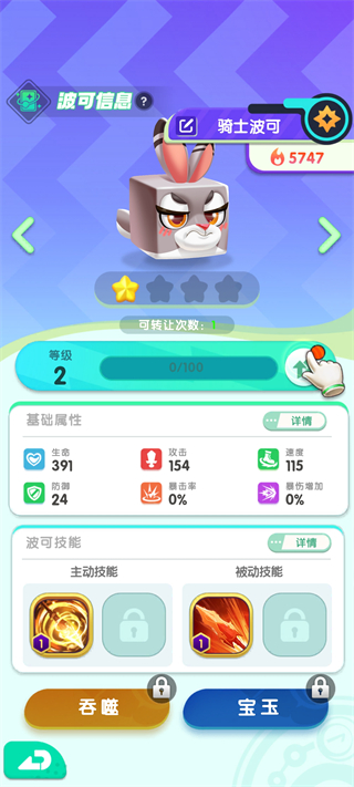 波可幻想手机版