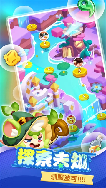 波可幻想手机版