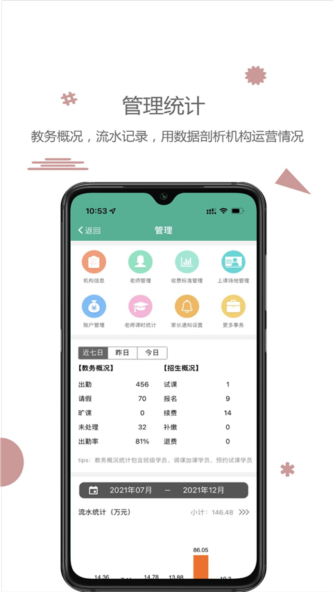 雷小锋App