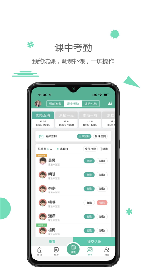 雷小锋App