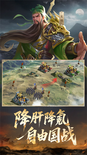 正统三国官方版