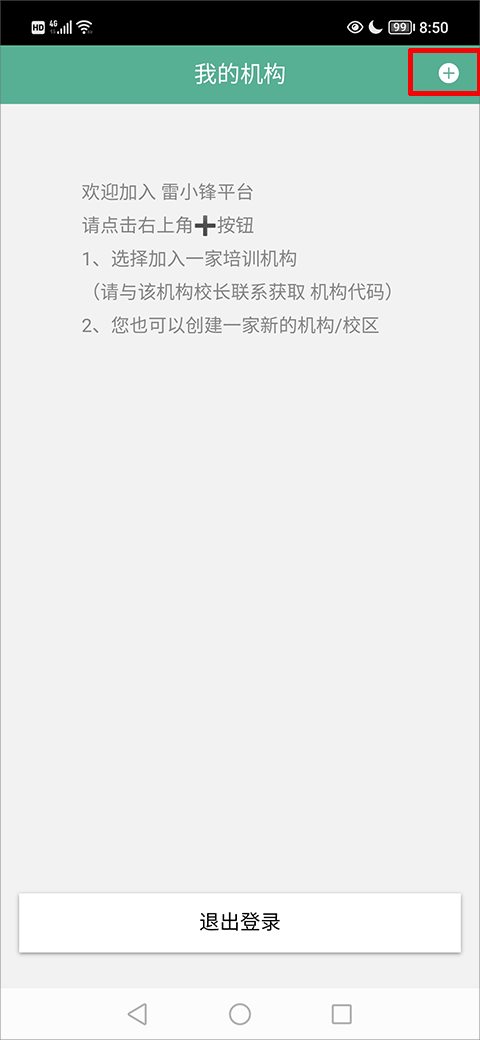 雷小锋App