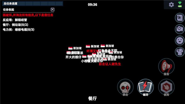 太空杀(Super Sus)中文版