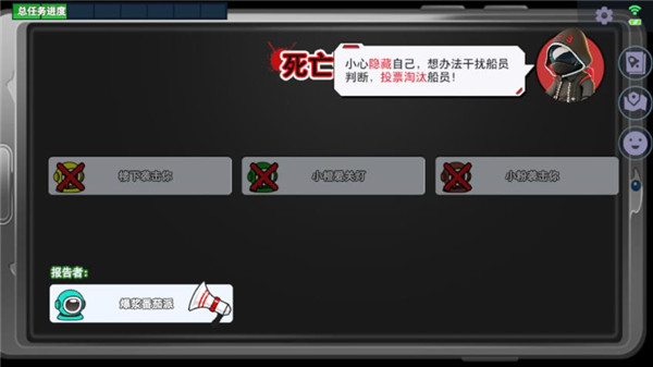 太空杀(Super Sus)中文版