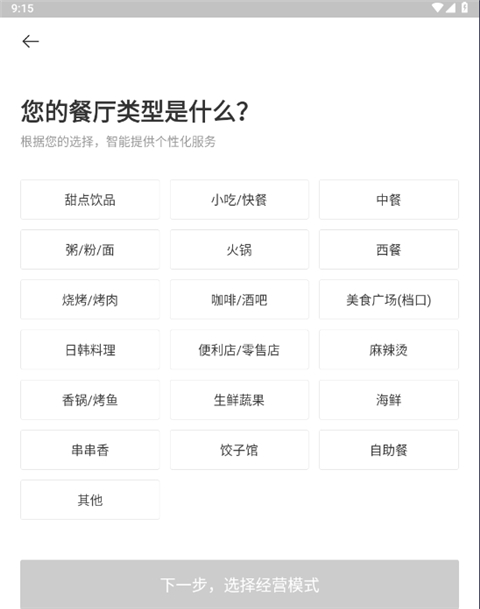 美团管家青春版