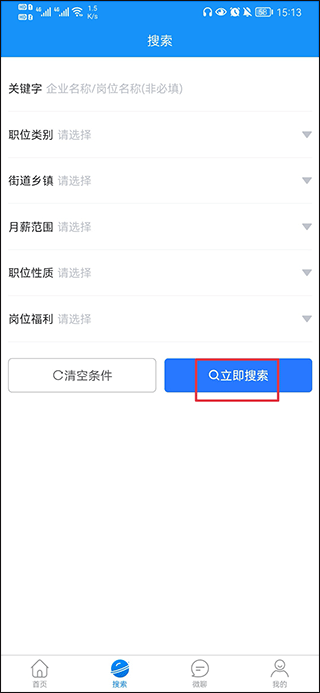 滕州人才网