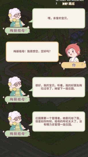喵呜庄园手机版