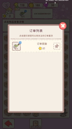 喵呜庄园手机版