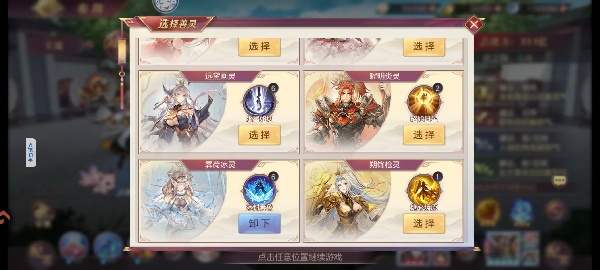 三国志幻想大陆手机版