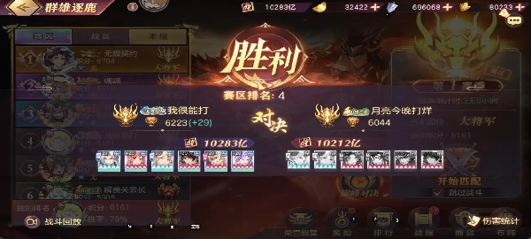 三国志幻想大陆手机版