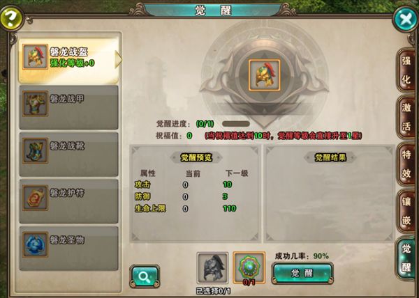 破天一剑官方版