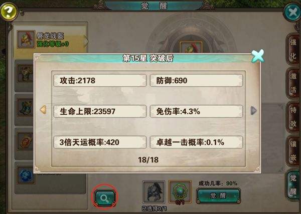 破天一剑官方版