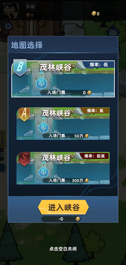 我在峡谷搜打撤官方版