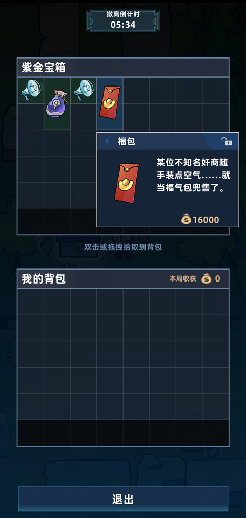 我在峡谷搜打撤官方版