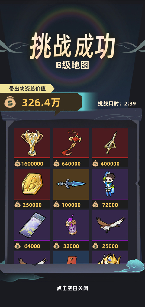 我在峡谷搜打撤官方版