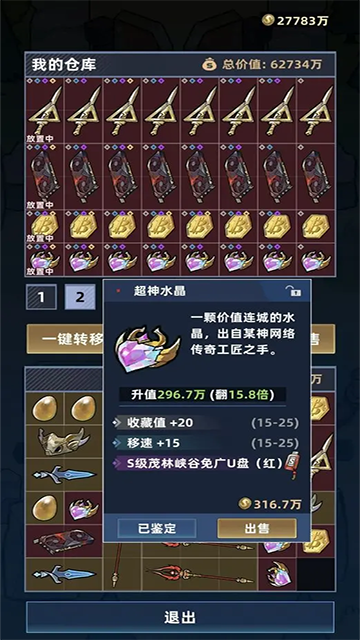 我在峡谷搜打撤官方版