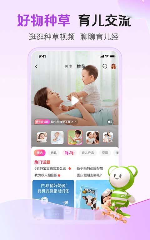 孩子王App