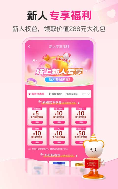 孩子王App