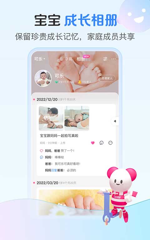 孩子王App