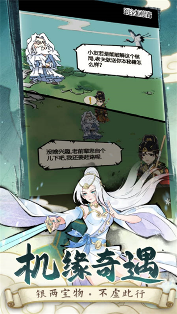 暴走英雄坛手机版