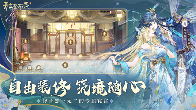 青鸾繁华录最新版