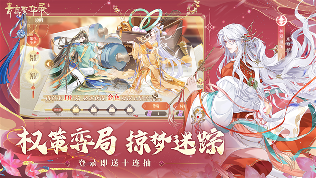 青鸾繁华录最新版