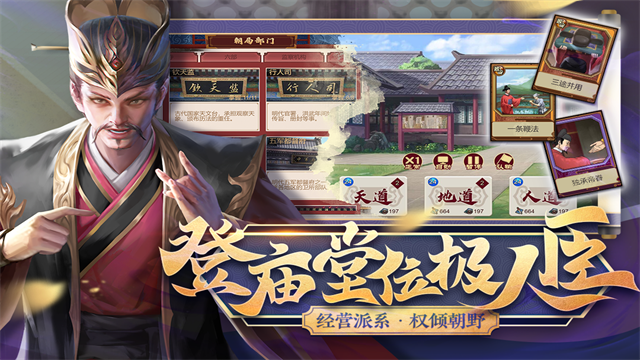 豪杰成长计划手机版