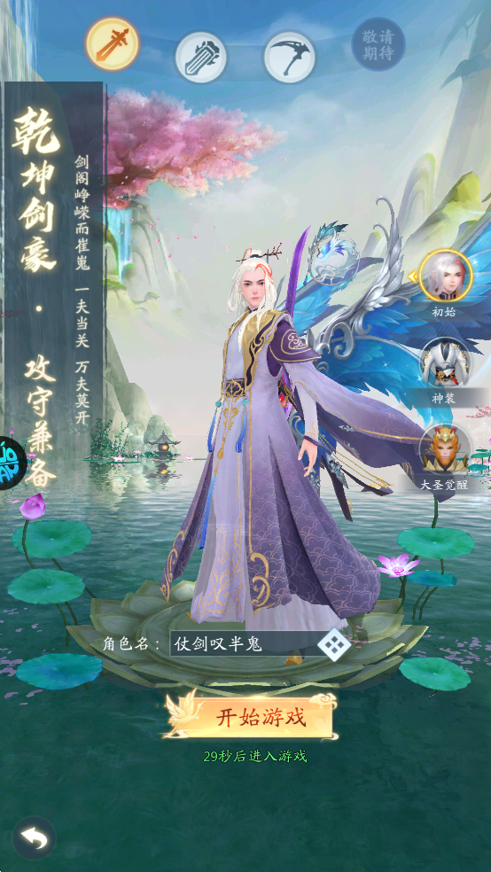 九州八荒录最新版