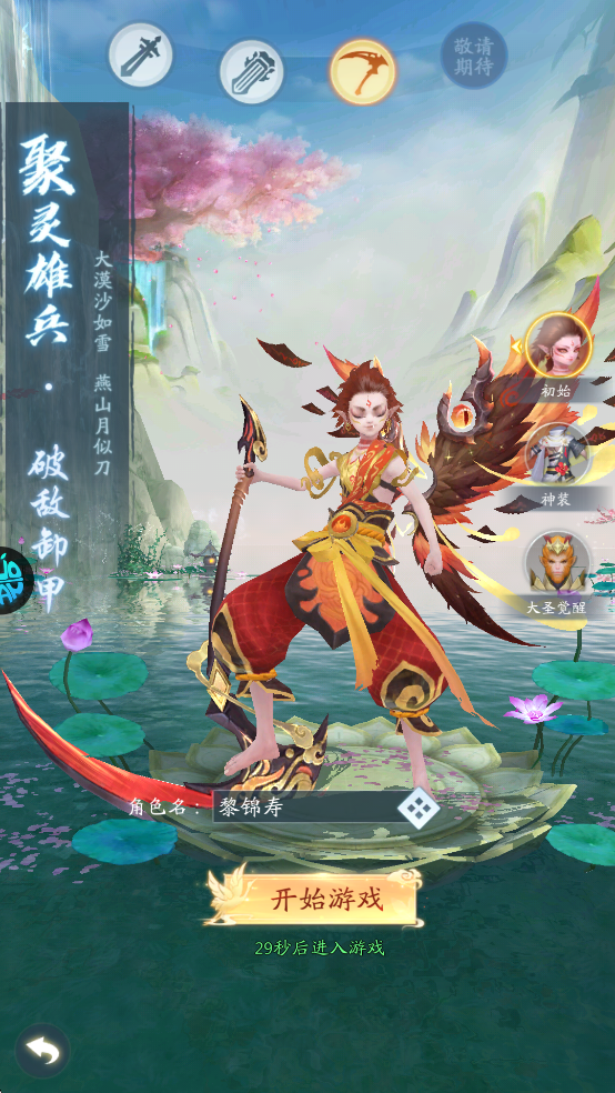 九州八荒录最新版