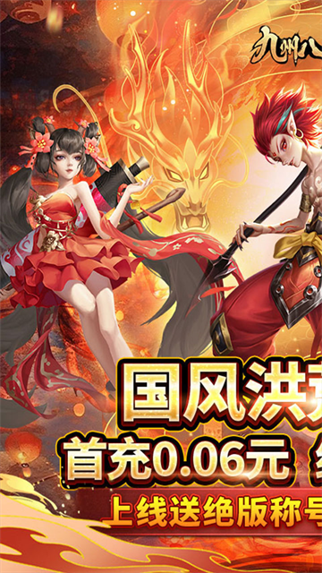 九州八荒录最新版