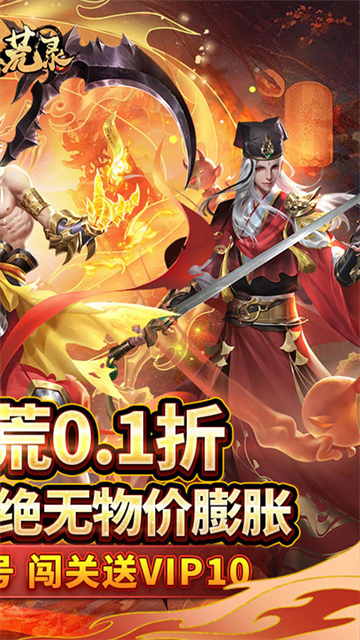 九州八荒录最新版