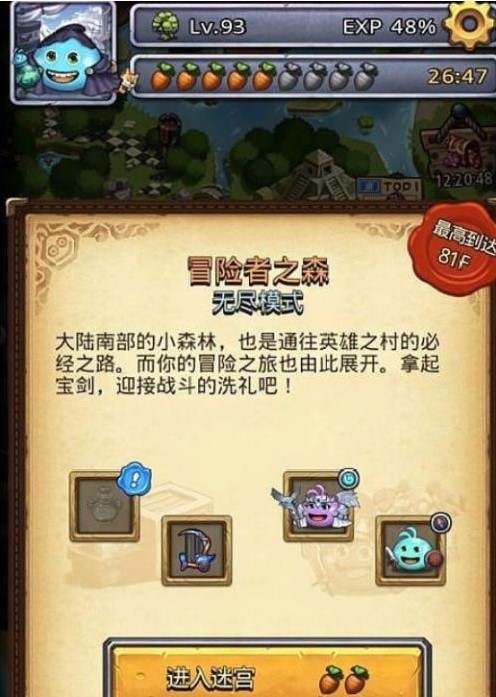 不思议迷宫手机版