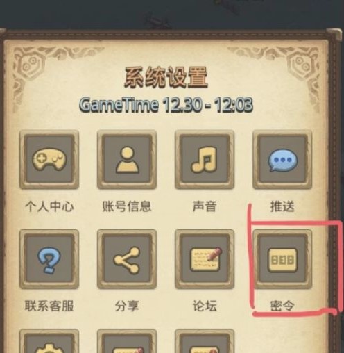 不思议迷宫手机版