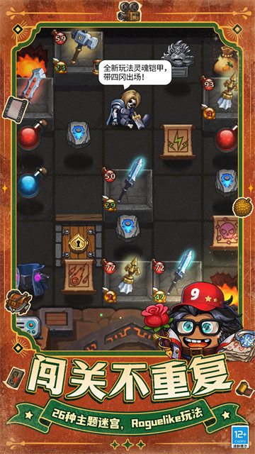 不思议迷宫手机版