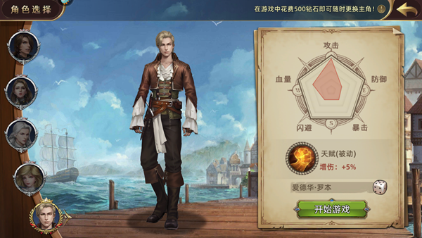 航海纷争手机版