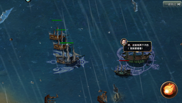 航海纷争手机版