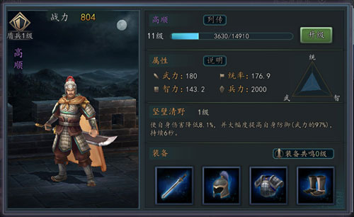 三国志2017手机版