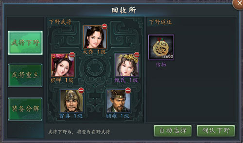 三国志2017手机版