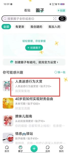 觅小书App