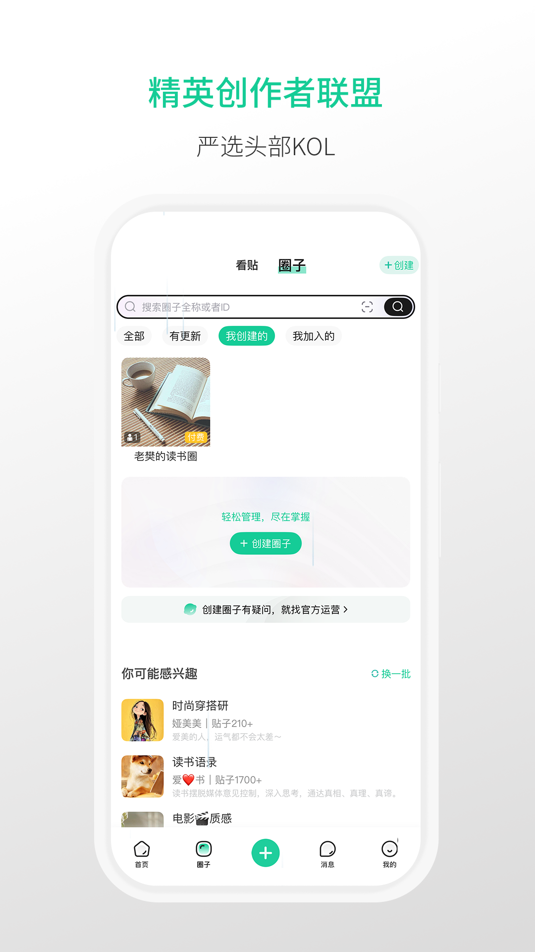 觅小书App